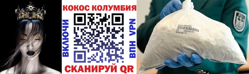 КОКАИН Columbia  продажа наркотиков  Сольвычегодск 