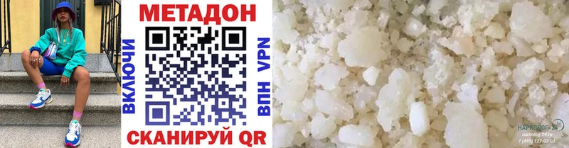 купить Сольвычегодск МЕТАДОН methadone